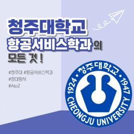 💙청대항서 장점💙 이미지