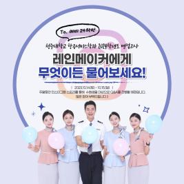 💙 2024학년도 면접고사 Q&A 안내 💙 이미지