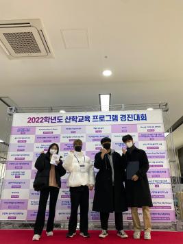 2022학년도 산학교육 프로그램 경진대회(산학관주도 캡스톤디자인) 이미지