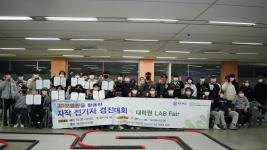 자작 전기차 경진대회 & 대학원 LAB Fair (11.4) 이미지